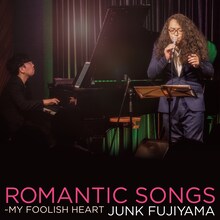 ジャンク フジヤマ「ロマンティック・ソングス～マイ・フーリッシュ・ハート」ジャケット