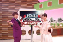 左から歌広場淳（ゴールデンボンバー）、関純子アナウンサー。(c)関西テレビ