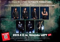 「THE MAN ライヴ・レコーディングGIG -ULTIMATE FORMATION-」告知画像