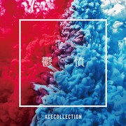 ACE COLLECTION「鬱憤」ジャケット