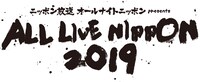 「ニッポン放送オールナイトニッポン presents ALL LIVE NIPPON 2019」ロゴ