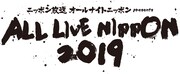 「ニッポン放送オールナイトニッポン presents ALL LIVE NIPPON 2019」ロゴ