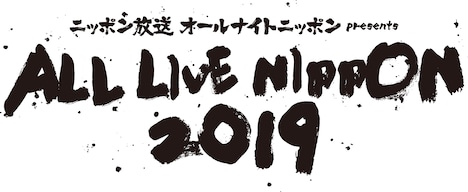「ニッポン放送オールナイトニッポン presents ALL LIVE NIPPON 2019」ロゴ