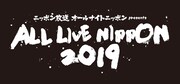 「ニッポン放送オールナイトニッポン presents ALL LIVE NIPPON 2019」ロゴ