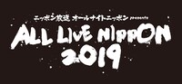 「ニッポン放送オールナイトニッポン presents ALL LIVE NIPPON 2019」ロゴ