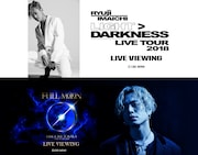 「RYUJI IMAICHI LIVE TOUR 2018"LIGHT>DARKNESS" LIVE VIEWING」と「HIROOMI TOSAKA LIVE TOUR 2018 "FULL MOON" LIVE VIEWING」のビジュアル。