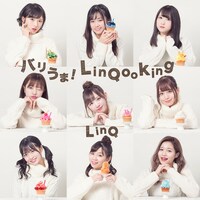 LinQ「バリうま！LinQooking」ジャケット