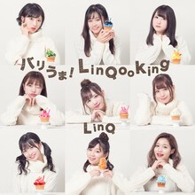 LinQ「バリうま！LinQooking」ジャケット