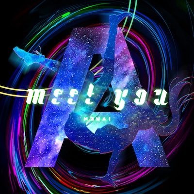 Kizuna AI（キズナアイ）「meet you」配信ジャケット