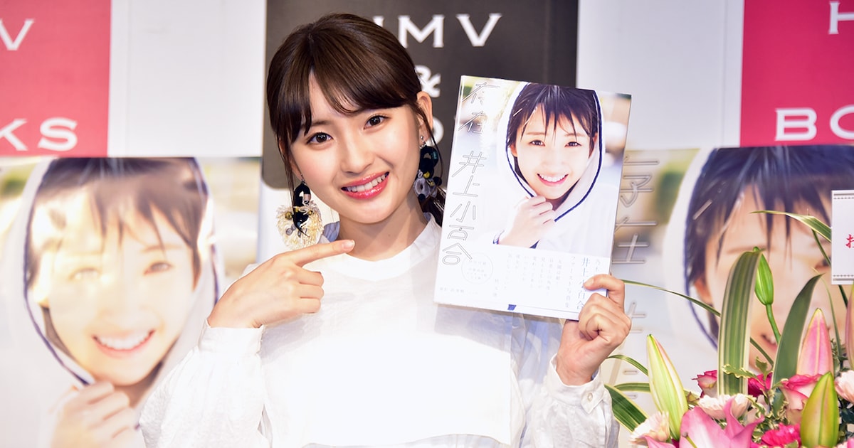 本日24歳になった乃木坂46井上小百合、念願の1stソロ写真集は「隅々 