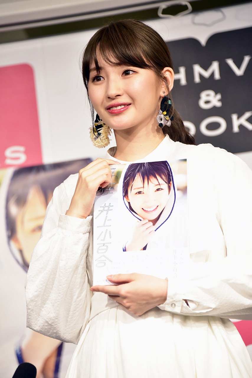 井上小百合（乃木坂46）
