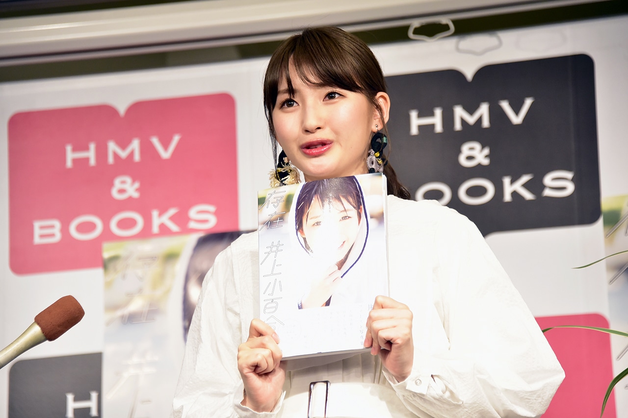 井上小百合（乃木坂46）