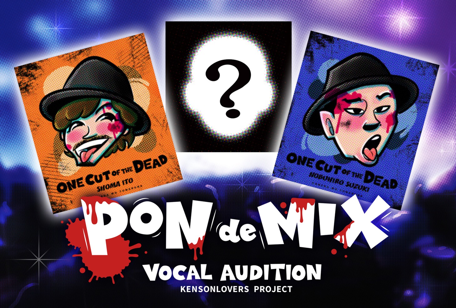 「Pondemix VOCAL AUDITION」告知ビジュアル