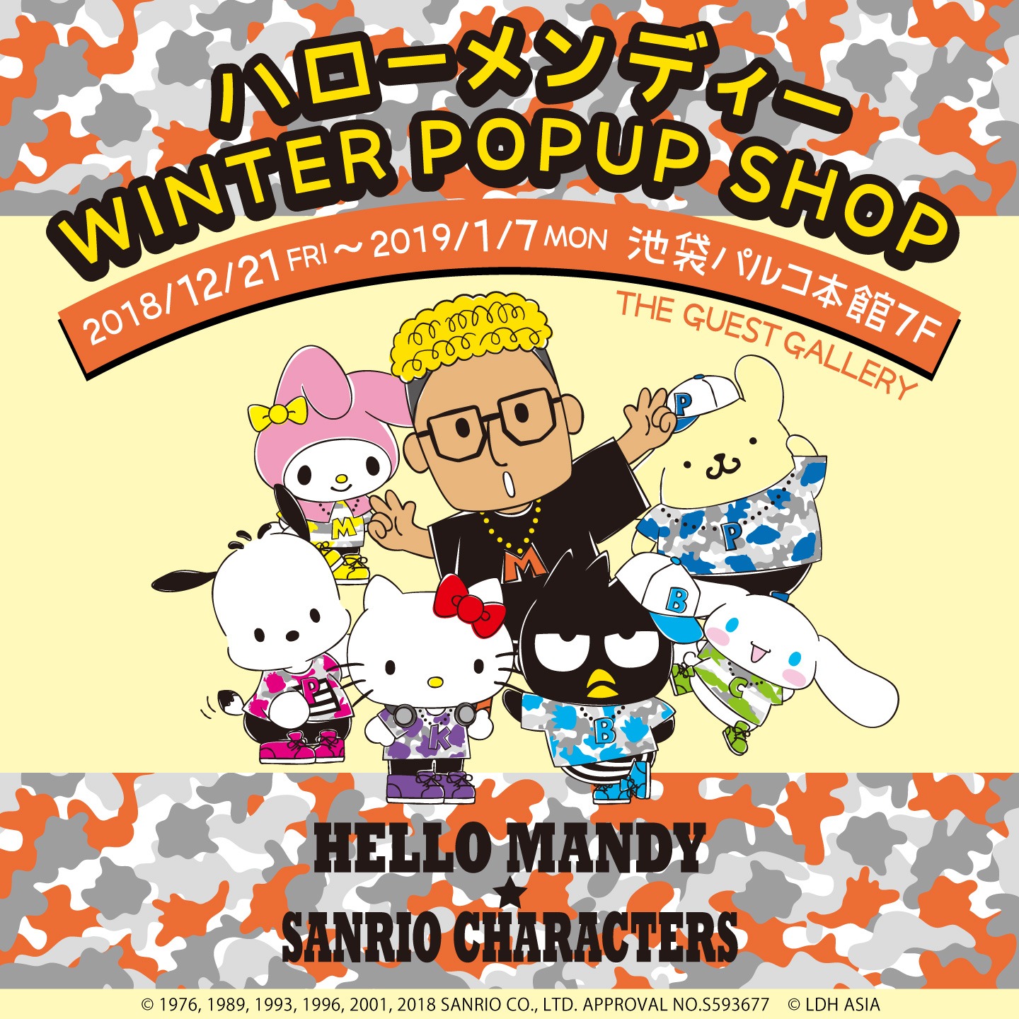 「ハローメンディー WINTER POPUP SHOP」ビジュアル