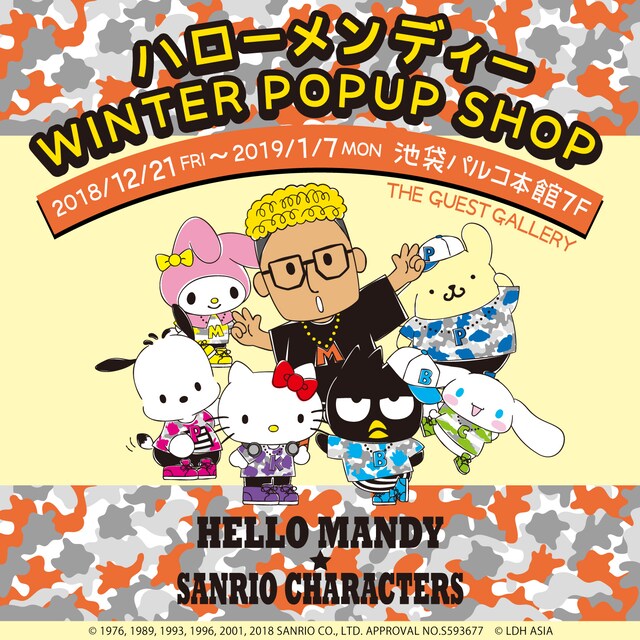 「ハローメンディー WINTER POPUP SHOP」ビジュアル