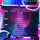 リキッドルーム年越しイベントにオウガ、Tempalay藤本のソロプロジェクト、小袋成彬