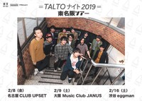 「TALTOナイト2019 東名阪ツアー」ビジュアル