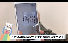 「ロッカジャポニカMUGEN 夢と妄想 ARスーパーライブ！」解説動画のワンシーン。