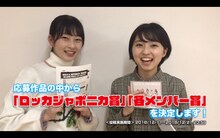 「ロッカジャポニカMUGEN 夢と妄想 ARスーパーライブ！」解説動画のワンシーン。