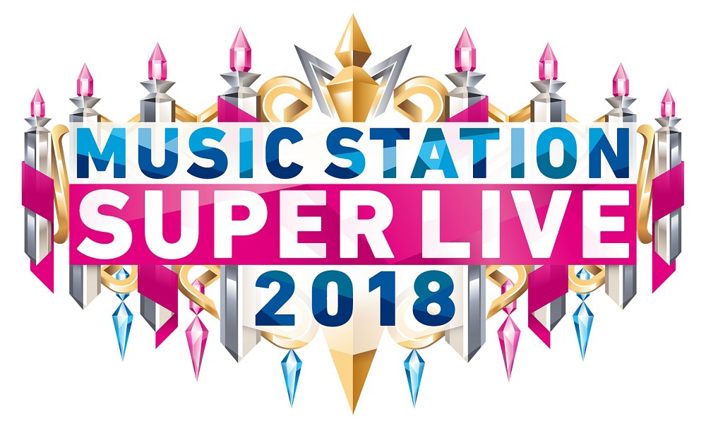 テレビ朝日系「MUSIC STATION スーパーライブ 2018」ロゴ