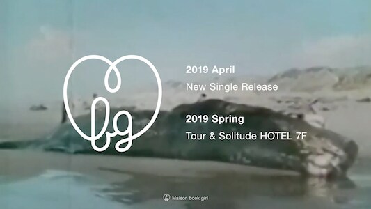Maison book girl、来春ツアー開催＆シングル発売