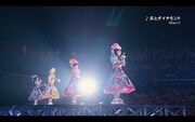 「『ももいろクローバーZ 10th Anniversary The Diamond Four -in 桃響導夢-』 Trailer from 5TH DIMENSION」のワンシーン。