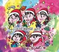 ロッカジャポニカ「Saint Mental gift」ジャケット
