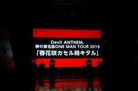 スクリーンに映し出される東名阪ツアー「春花咲カセル時キタル」開催決定の知らせ。（写真提供：エイジアプロモーション）