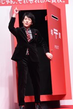 特製ポストから登場した二宮和也（嵐）。