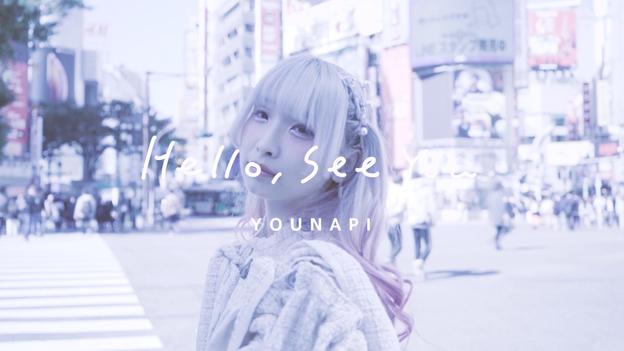 「Hello,See You」のMVのワンシーン。