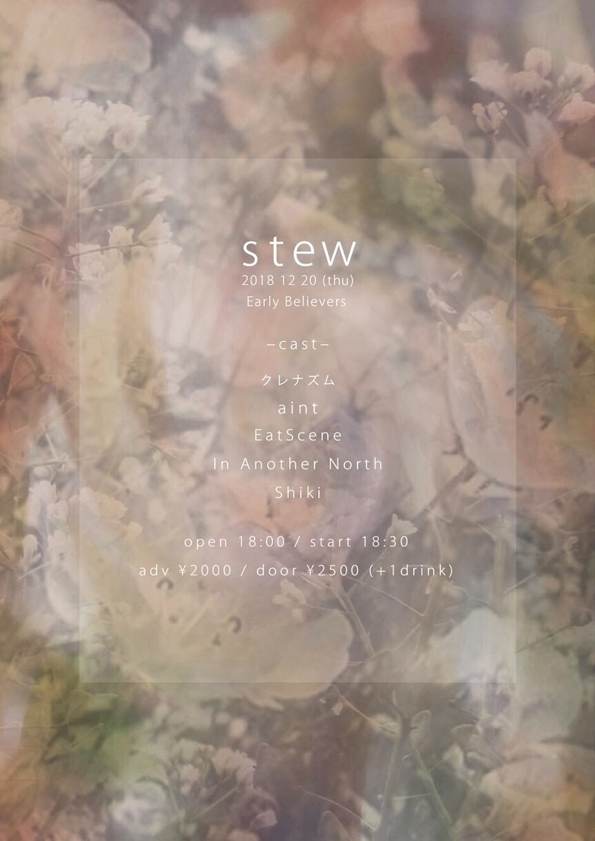クレナズム「stew」告知ビジュアル