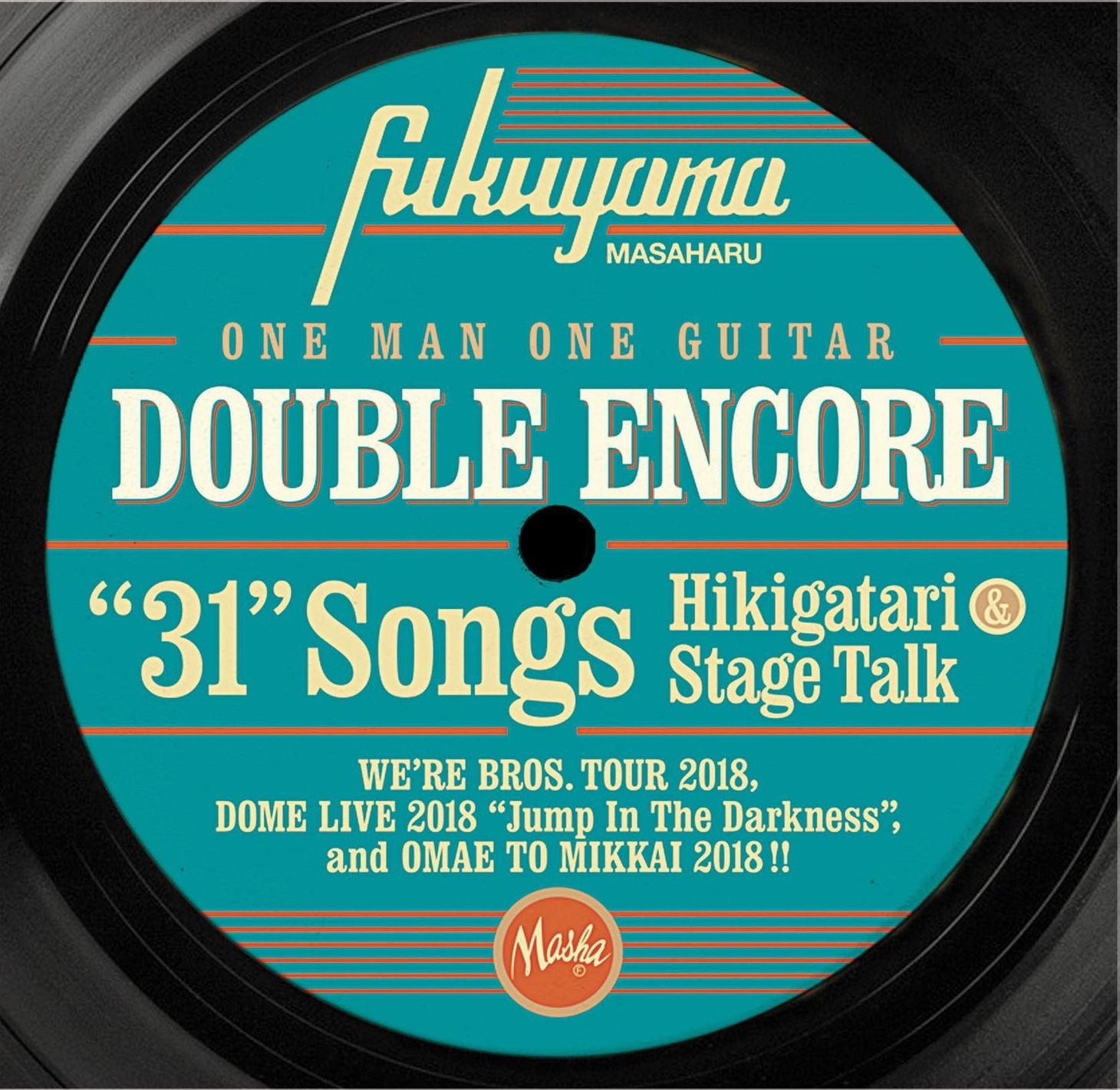 福山雅治「DOUBLE ENCORE」通常盤ジャケット