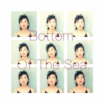 海の底バンド「三年間 / Bottom of the sea.」ジャケット