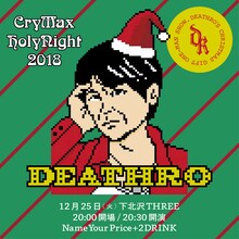 「DEATHRO X'mas Present～CRY-MAX HOLY NIGHT2018」告知ビジュアル