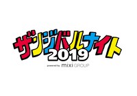 「ザンジバルナイト2019 -powered by mixi GROUP-」ロゴ