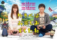 ドラマ「ゆうべはお楽しみでしたね」キービジュアル