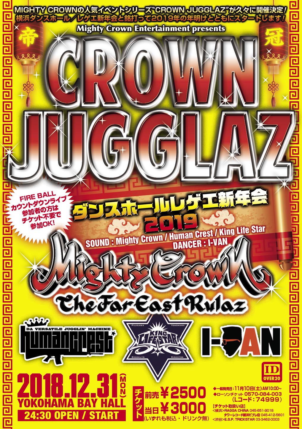 「CROWN JUGGLAZ -ダンスホールレゲエ新年会 2019-」告知ビジュアル