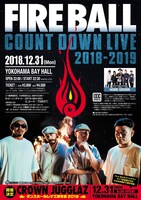 FIRE BALL「FIRE BALL Count Down Live 2018-2019」告知ビジュアル