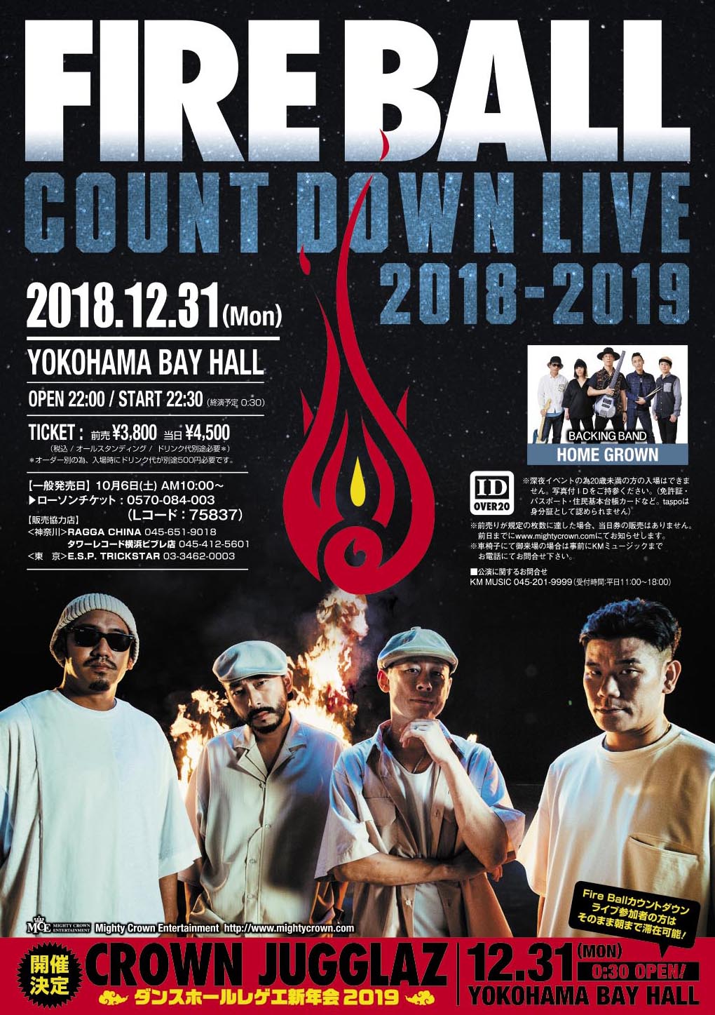 FIRE BALL「FIRE BALL Count Down Live 2018-2019」告知ビジュアル