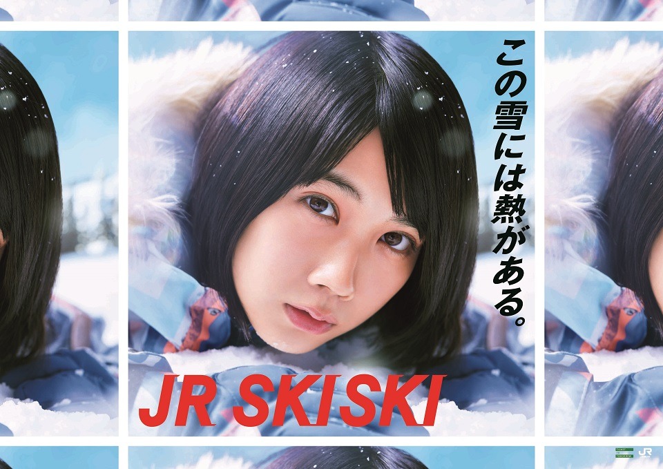 「JR SKISKI 2018-19キャンペーン」ポスター