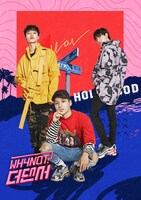 「WHY NOT ザ・ダンサー」メインビジュアル