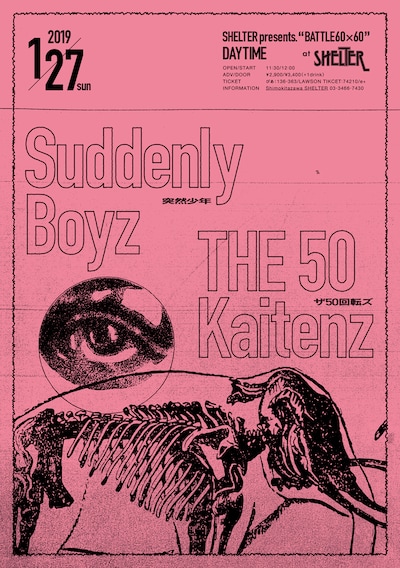「SHELTER presents "BATTLE60×60"」告知ビジュアル