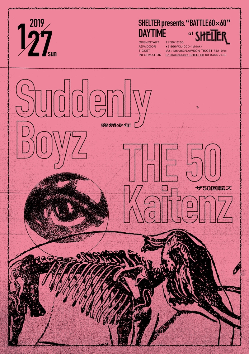 「SHELTER presents "BATTLE60×60"」告知ビジュアル