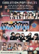 「EVOLUTION POP! Vol.35」フライヤー