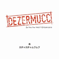 DEZERMUCC「蟲 / ガチャガチャムクムク」ジャケット
