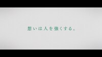 JT「想うた 愛する人を想う」編より。