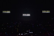 3面スクリーンを使ってアルバム「MUSiC」発売決定を報告するエビ中。