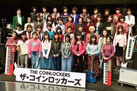 ザ・コインロッカーズ