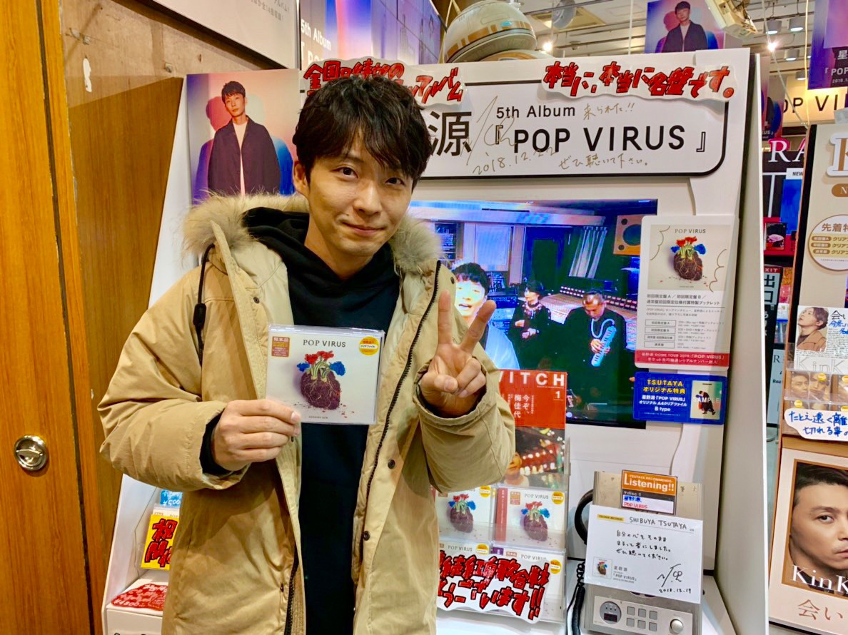 東京・SHIBUYA TSUTAYAを訪問した星野源。