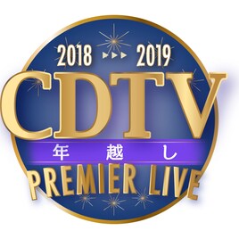 大晦日「CDTV」にSHISHAMO、焚吐×みやかわくん、刀剣男士ら23組追加